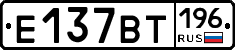 %D0%95137%D0%92%D0%A2196