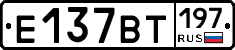 %D0%95137%D0%92%D0%A2197