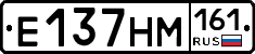 %D0%95137%D0%9D%D0%9C161
