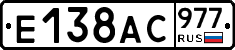 %D0%95138%D0%90%D0%A1977