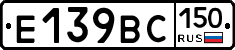 %D0%95139%D0%92%D0%A1150