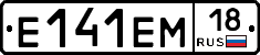 %D0%95141%D0%95%D0%9C18