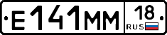 %D0%95141%D0%9C%D0%9C18