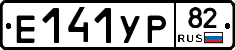 %D0%95141%D0%A3%D0%A082