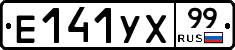 %D0%95141%D0%A3%D0%A599