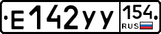 %D0%95142%D0%A3%D0%A3154