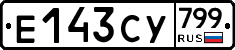%D0%95143%D0%A1%D0%A3799