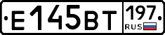 %D0%95145%D0%92%D0%A2197