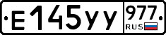 %D0%95145%D0%A3%D0%A3977