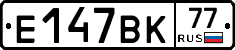%D0%95147%D0%92%D0%9A77