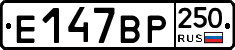 %D0%95147%D0%92%D0%A0250