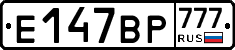 %D0%95147%D0%92%D0%A0777