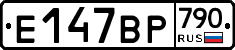 %D0%95147%D0%92%D0%A0790