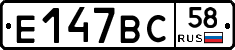 %D0%95147%D0%92%D0%A158