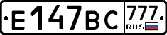 %D0%95147%D0%92%D0%A1777