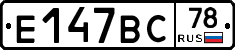 %D0%95147%D0%92%D0%A178