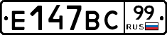%D0%95147%D0%92%D0%A199
