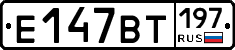 %D0%95147%D0%92%D0%A2197