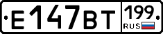%D0%95147%D0%92%D0%A2199