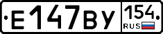 %D0%95147%D0%92%D0%A3154