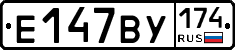 %D0%95147%D0%92%D0%A3174