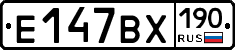 %D0%95147%D0%92%D0%A5190