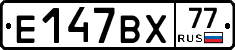 %D0%95147%D0%92%D0%A577