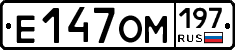 %D0%95147%D0%9E%D0%9C197