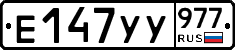 %D0%95147%D0%A3%D0%A3977