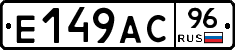 %D0%95149%D0%90%D0%A196