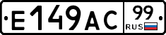 %D0%95149%D0%90%D0%A199