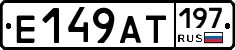 %D0%95149%D0%90%D0%A2197