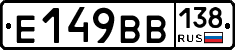 %D0%95149%D0%92%D0%92138