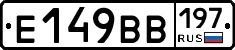 %D0%95149%D0%92%D0%92197