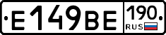 %D0%95149%D0%92%D0%95190