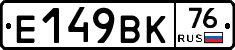 %D0%95149%D0%92%D0%9A76
