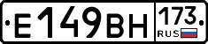 %D0%95149%D0%92%D0%9D173