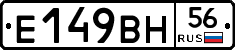 %D0%95149%D0%92%D0%9D56