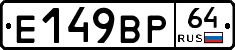 %D0%95149%D0%92%D0%A064
