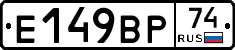 %D0%95149%D0%92%D0%A074