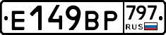 %D0%95149%D0%92%D0%A0797