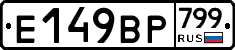 %D0%95149%D0%92%D0%A0799