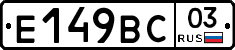 %D0%95149%D0%92%D0%A103