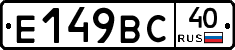 %D0%95149%D0%92%D0%A140