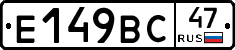 %D0%95149%D0%92%D0%A147