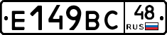 %D0%95149%D0%92%D0%A148