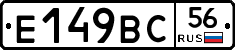 %D0%95149%D0%92%D0%A156