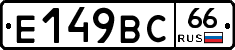 %D0%95149%D0%92%D0%A166