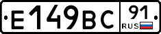 %D0%95149%D0%92%D0%A191