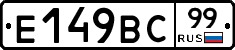 %D0%95149%D0%92%D0%A199